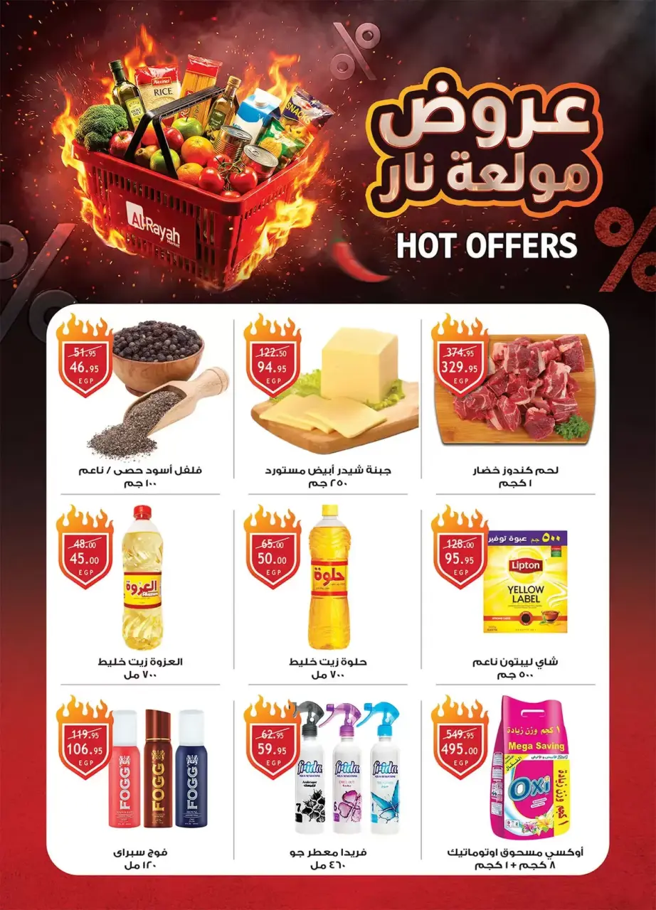 Al Rayah Market Egypt offers from 8 to 21 April 2026 Spring offers - Page 2