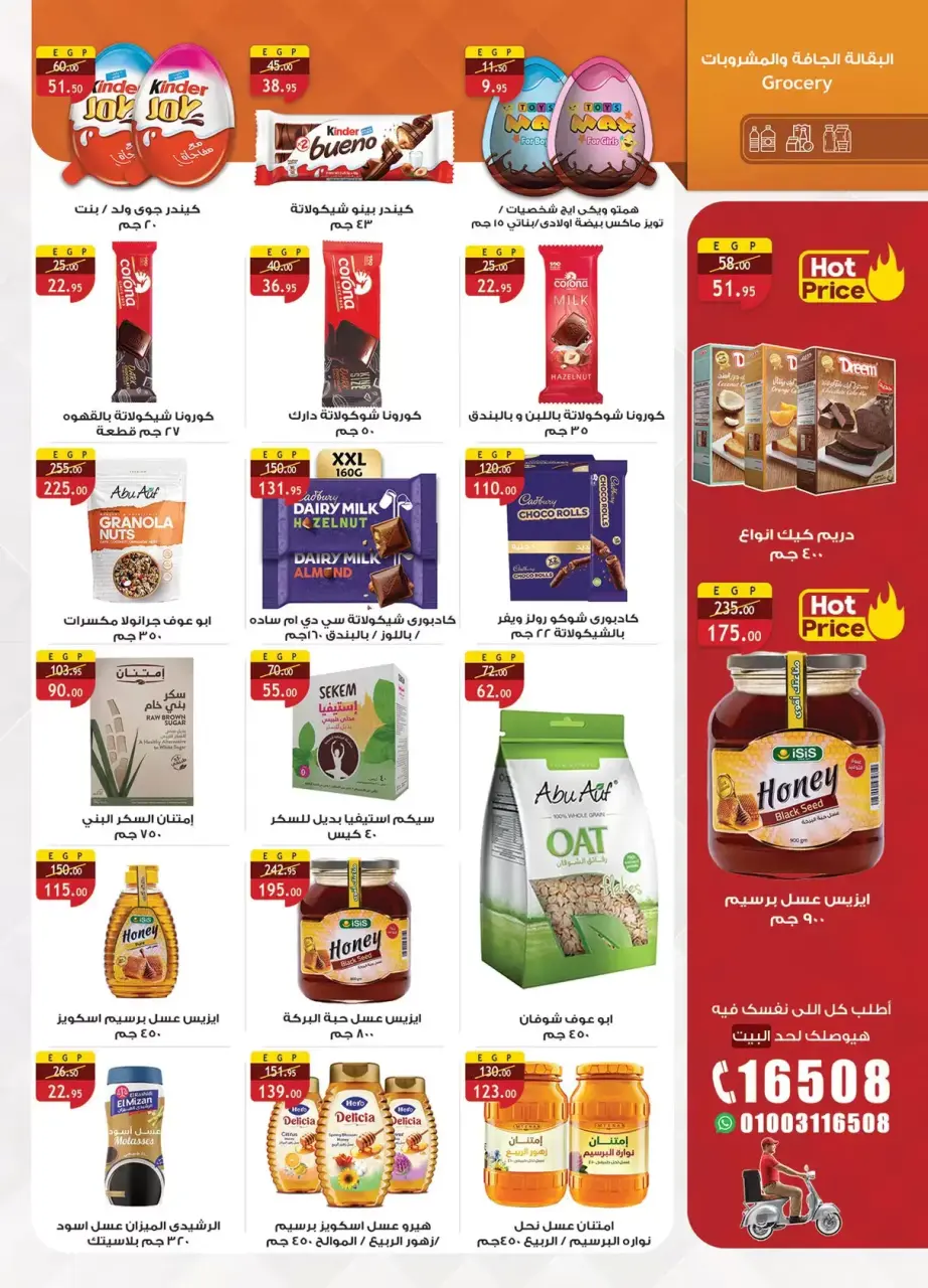 Al Rayah Market Egypt offers from 8 to 21 April 2026 Spring offers - Page 21