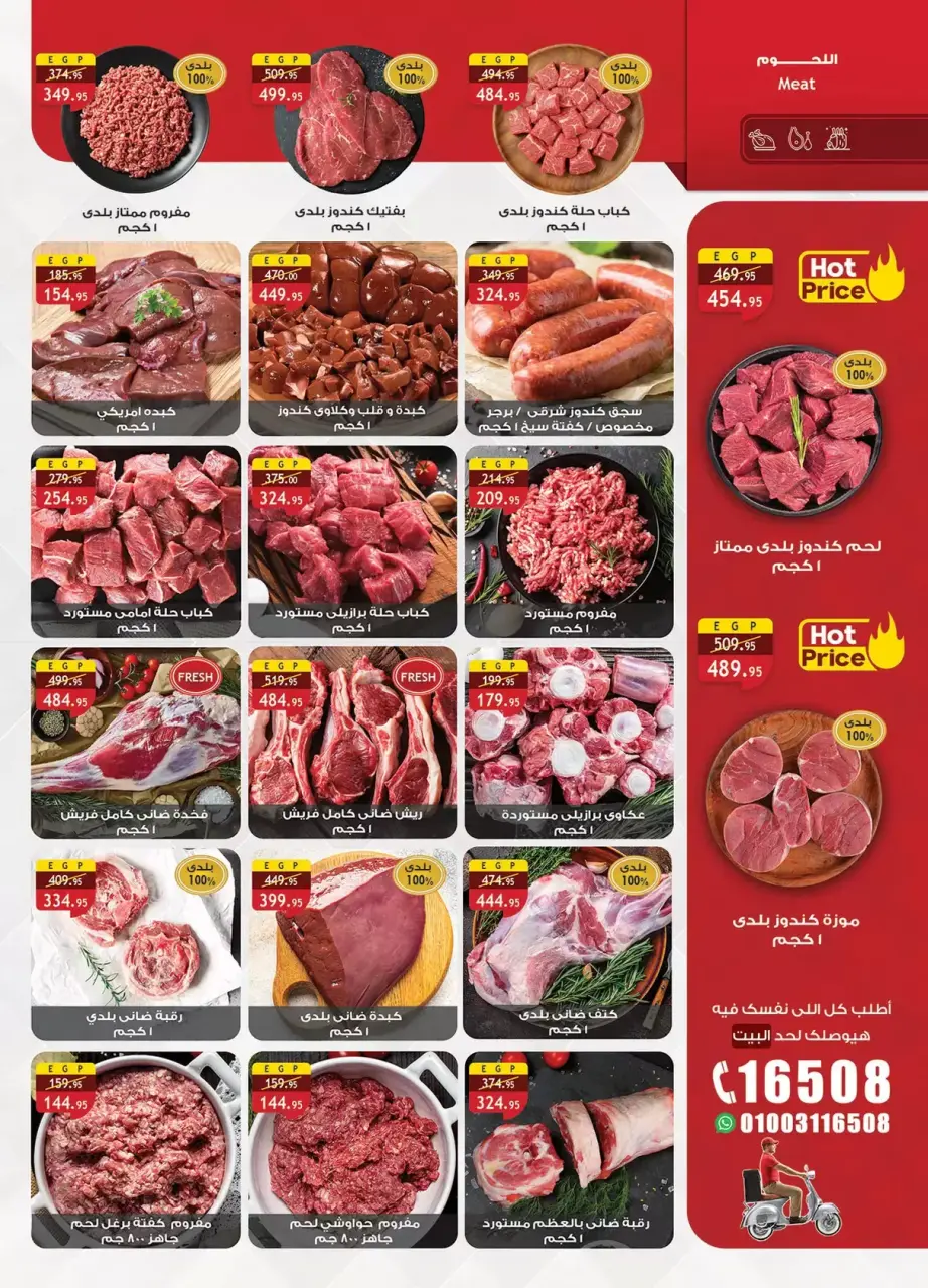Al Rayah Market Egypt offers from 8 to 21 April 2026 Spring offers - Page 4