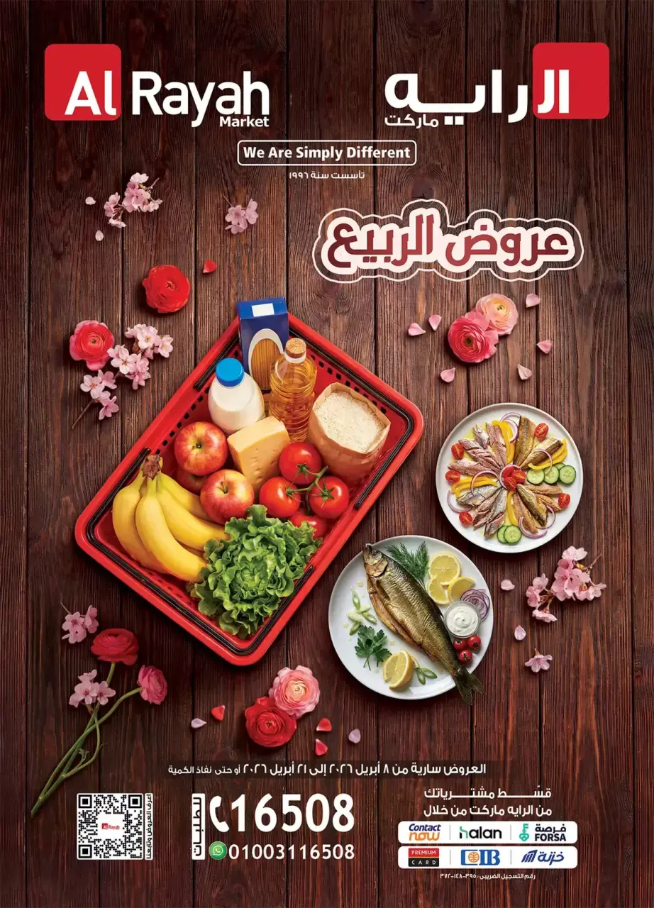 Al Rayah Market Egypt offers from 8 to 21 April 2026 Spring offers - Page 1