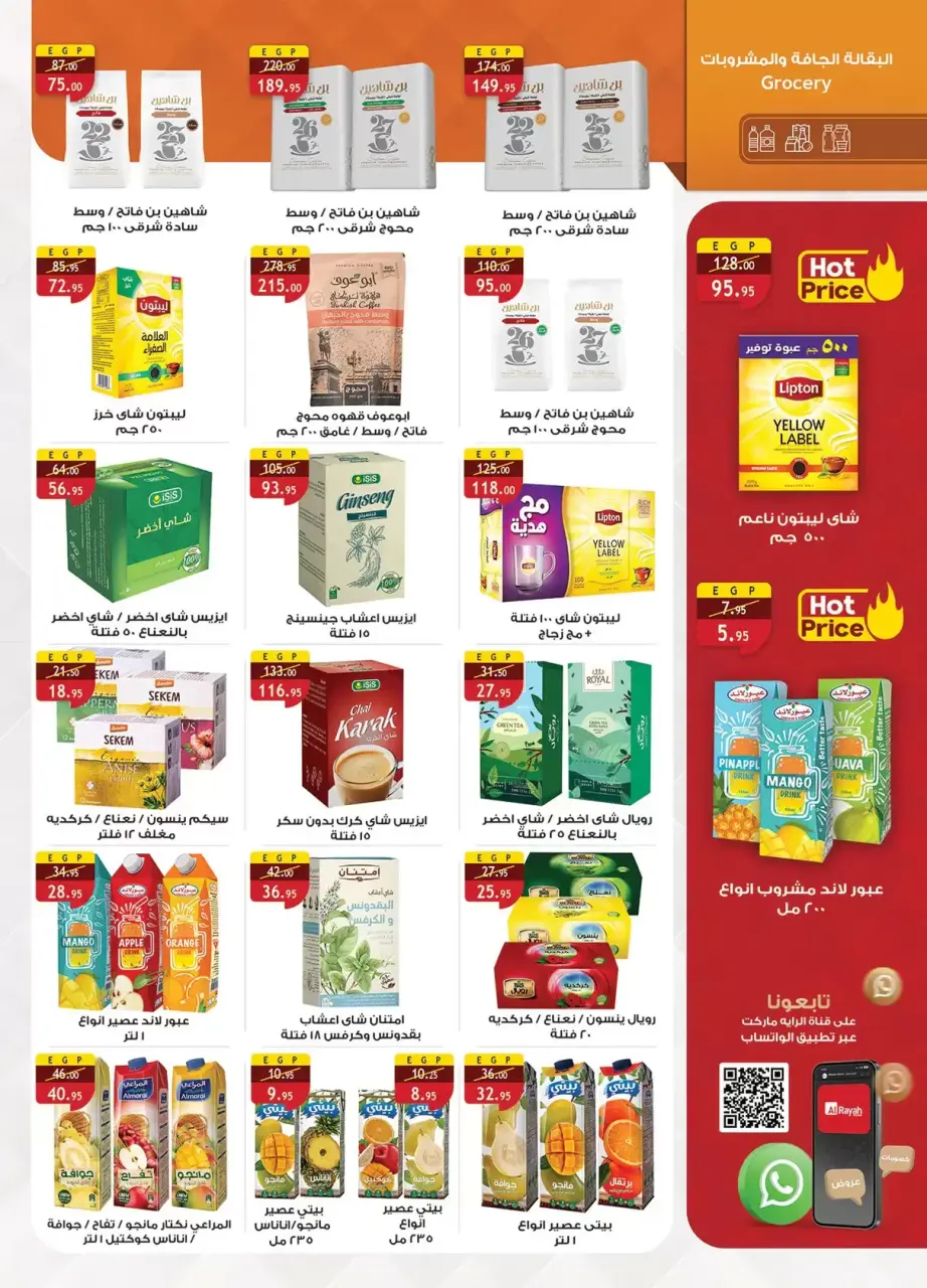 Al Rayah Market Egypt offers from 8 to 21 April 2026 Spring offers - Page 18