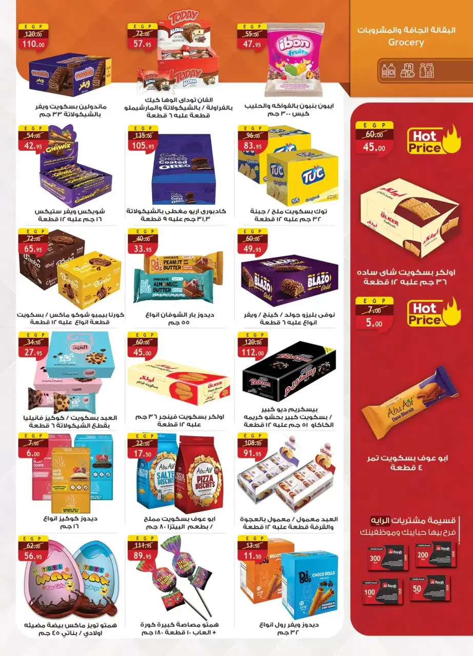 Al Rayah Market Egypt offers from 8 to 21 April 2026 Spring offers - Page 20