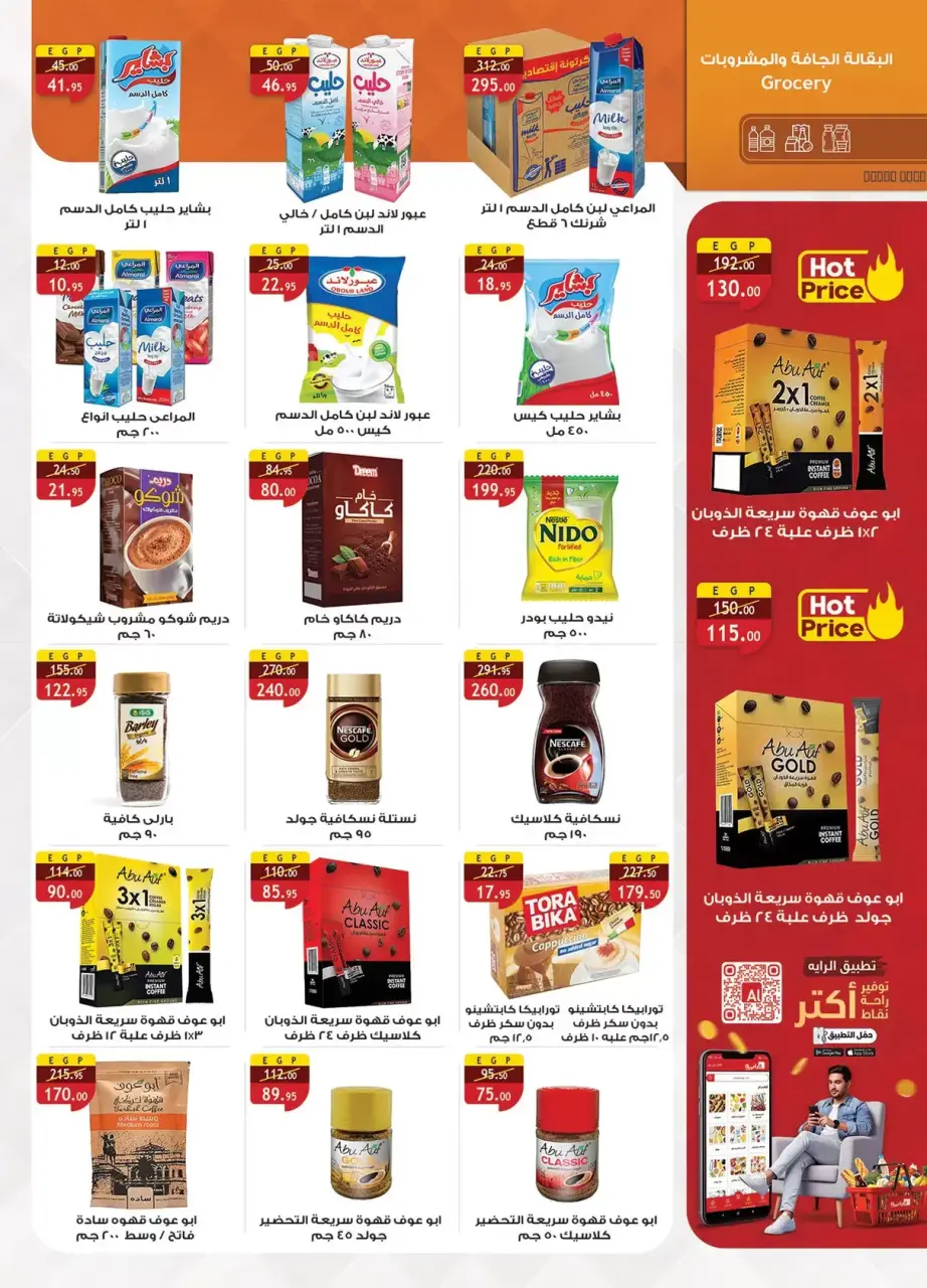Al Rayah Market Egypt offers from 8 to 21 April 2026 Spring offers - Page 17