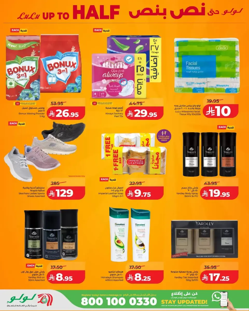 Lulu Saudi Arabia offers in Khobar from 20 to 23 Shawwal 1447 AH (8 – 11 April 2026) Half-price offers - Page 4