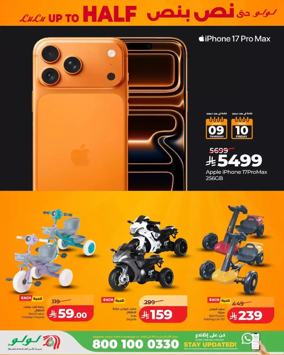 Lulu Saudi Arabia offers in Khobar from 20 to 23 Shawwal 1447 AH (8 – 11 April 2026) Half-price offers - Page 5