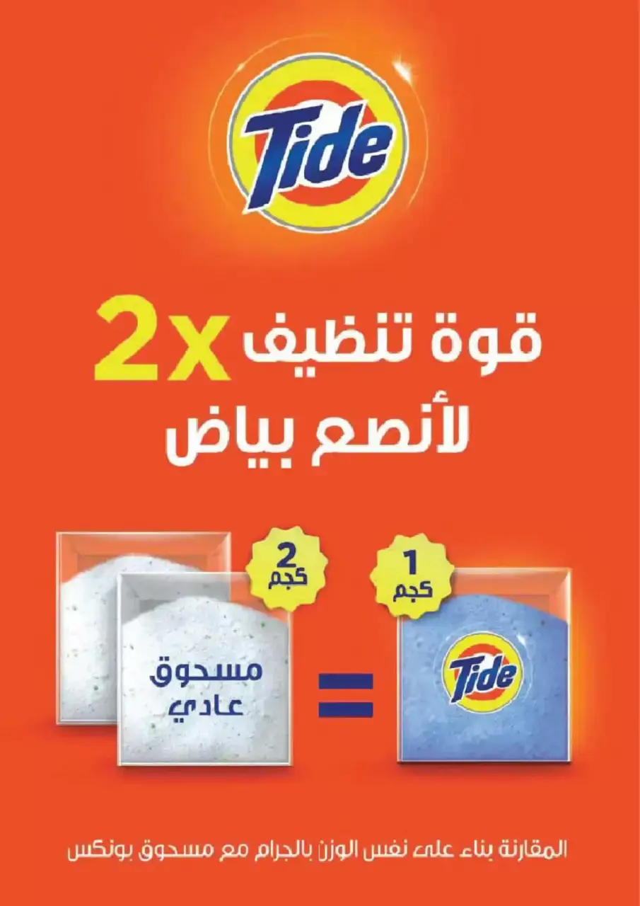 عروض ايه ماركت السعودية من ٢٠ حتى ٢٦ شوال ١٤٤٧ هـ (٨ إلى ١٤ أبريل ٢٠٢٦) عروض التوفير - صفحة 21