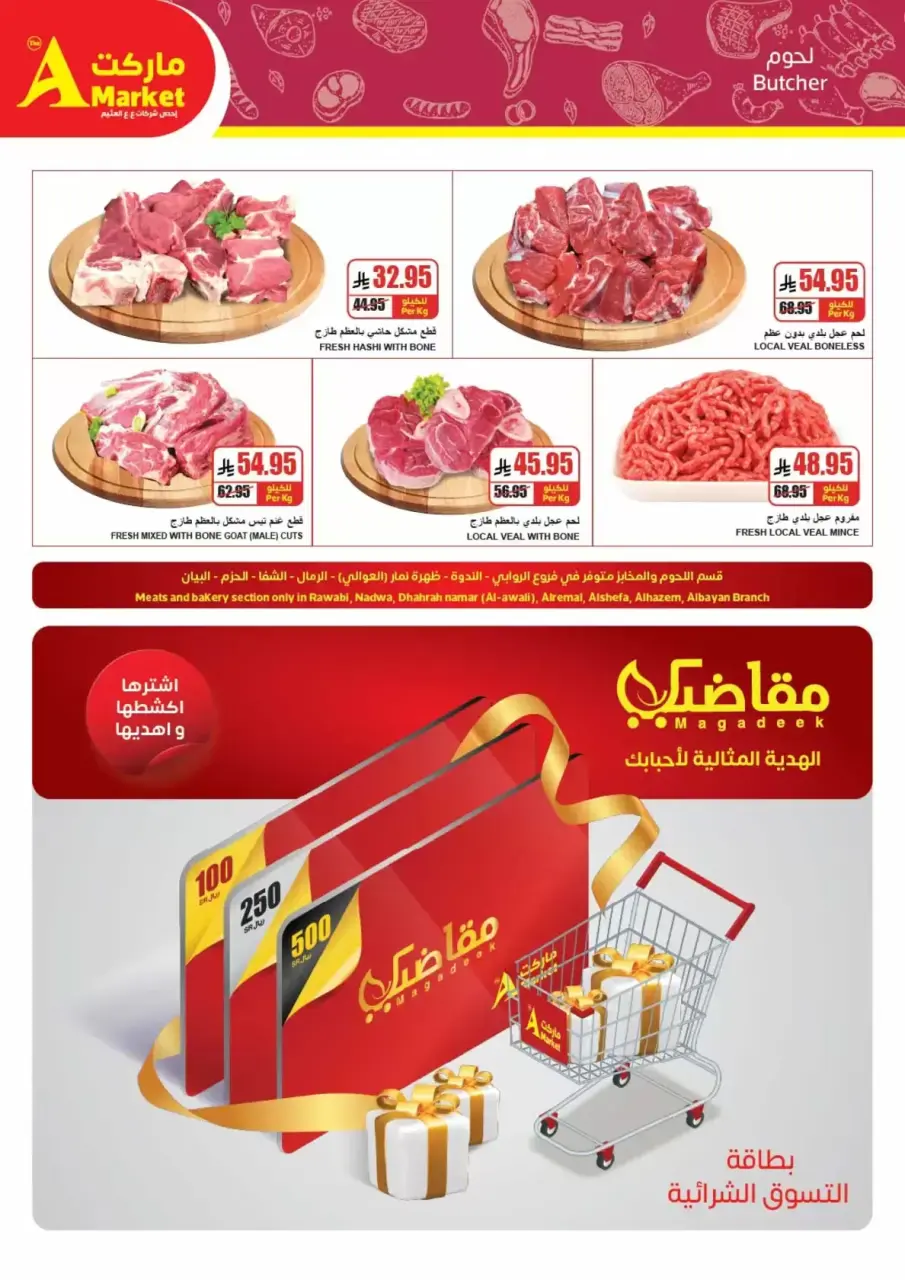 عروض ايه ماركت السعودية من ٢٠ حتى ٢٦ شوال ١٤٤٧ هـ (٨ إلى ١٤ أبريل ٢٠٢٦) عروض التوفير - صفحة 4