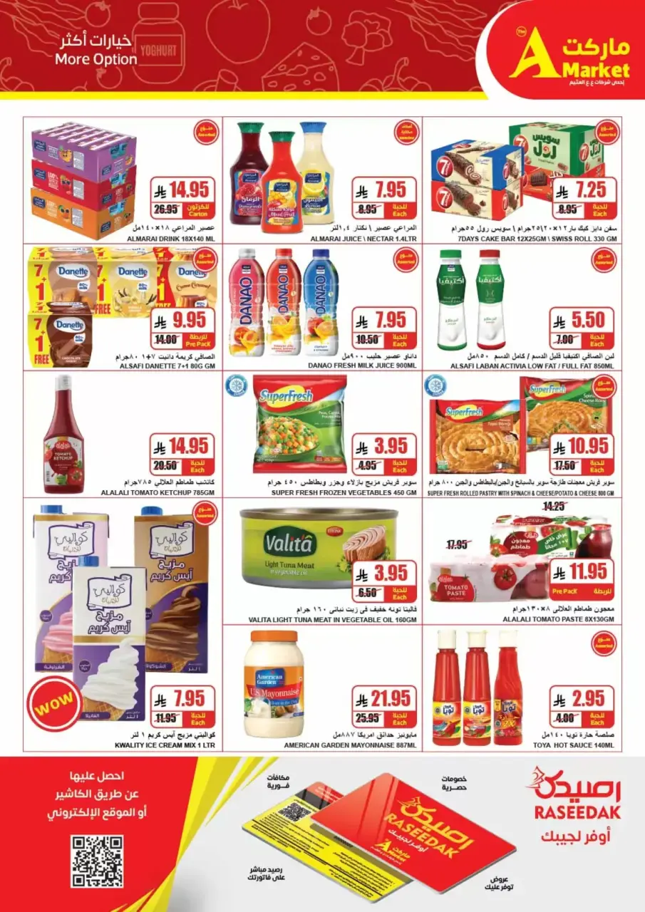 عروض ايه ماركت السعودية من ٢٠ حتى ٢٦ شوال ١٤٤٧ هـ (٨ إلى ١٤ أبريل ٢٠٢٦) عروض التوفير - صفحة 9