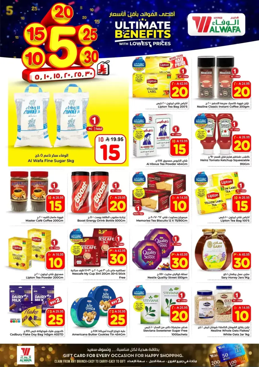 Ofertas de Hipermercado Al Wafa Arabia Saudita Al-Baghdadiyah de 20 a 26 Shawwal 1447 AH (8 – 14 abril 2026) Precios bajos - Página 6