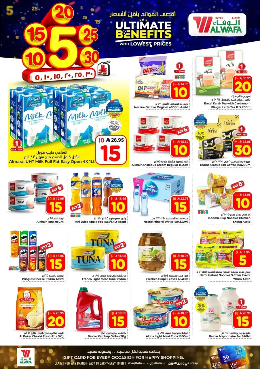 Ofertas de Hipermercado Al Wafa Arabia Saudita Al-Baghdadiyah de 20 a 26 Shawwal 1447 AH (8 – 14 abril 2026) Precios bajos - Página 8