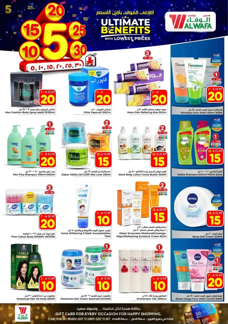 Ofertas de Hipermercado Al Wafa Arabia Saudita Al-Baghdadiyah de 20 a 26 Shawwal 1447 AH (8 – 14 abril 2026) Precios bajos - Página 12
