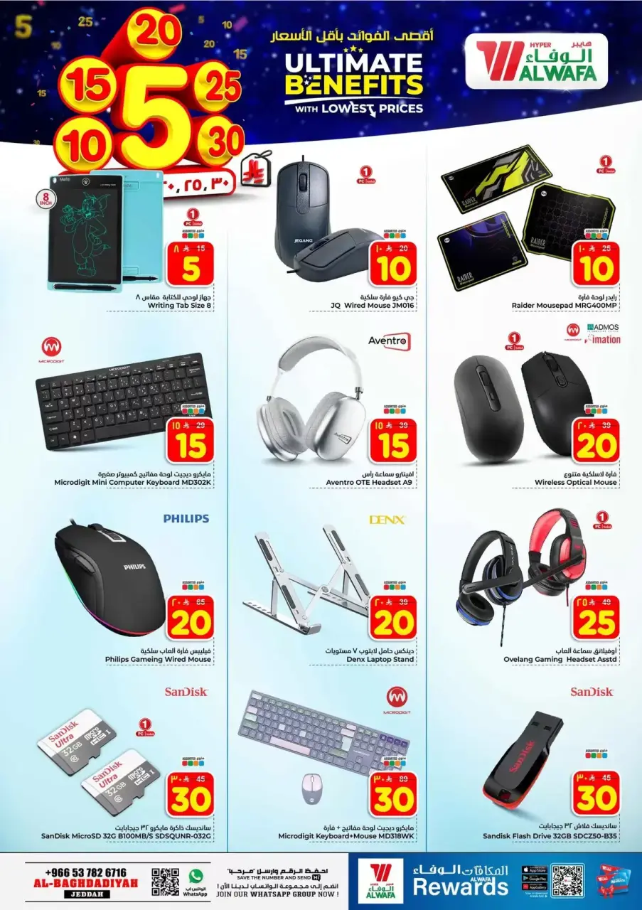 Ofertas de Hipermercado Al Wafa Arabia Saudita Al-Baghdadiyah de 20 a 26 Shawwal 1447 AH (8 – 14 abril 2026) Precios bajos - Página 23