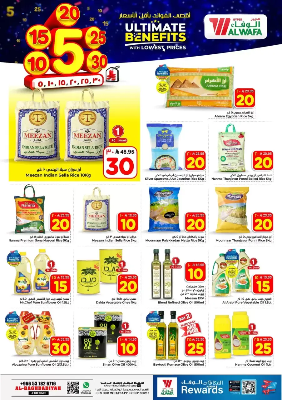 Ofertas de Hipermercado Al Wafa Arabia Saudita Al-Baghdadiyah de 20 a 26 Shawwal 1447 AH (8 – 14 abril 2026) Precios bajos - Página 5