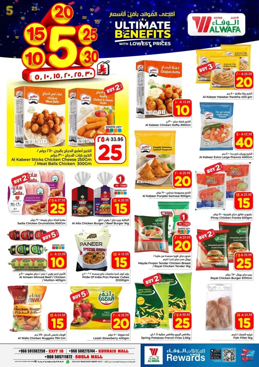 Ofertas de Hipermercado Al Wafa Arabia Saudita Shola Mall, Khurais Mall de 20 a 26 Shawwal 1447 AH (8 – 14 abril 2026) Precios bajos - Página 11