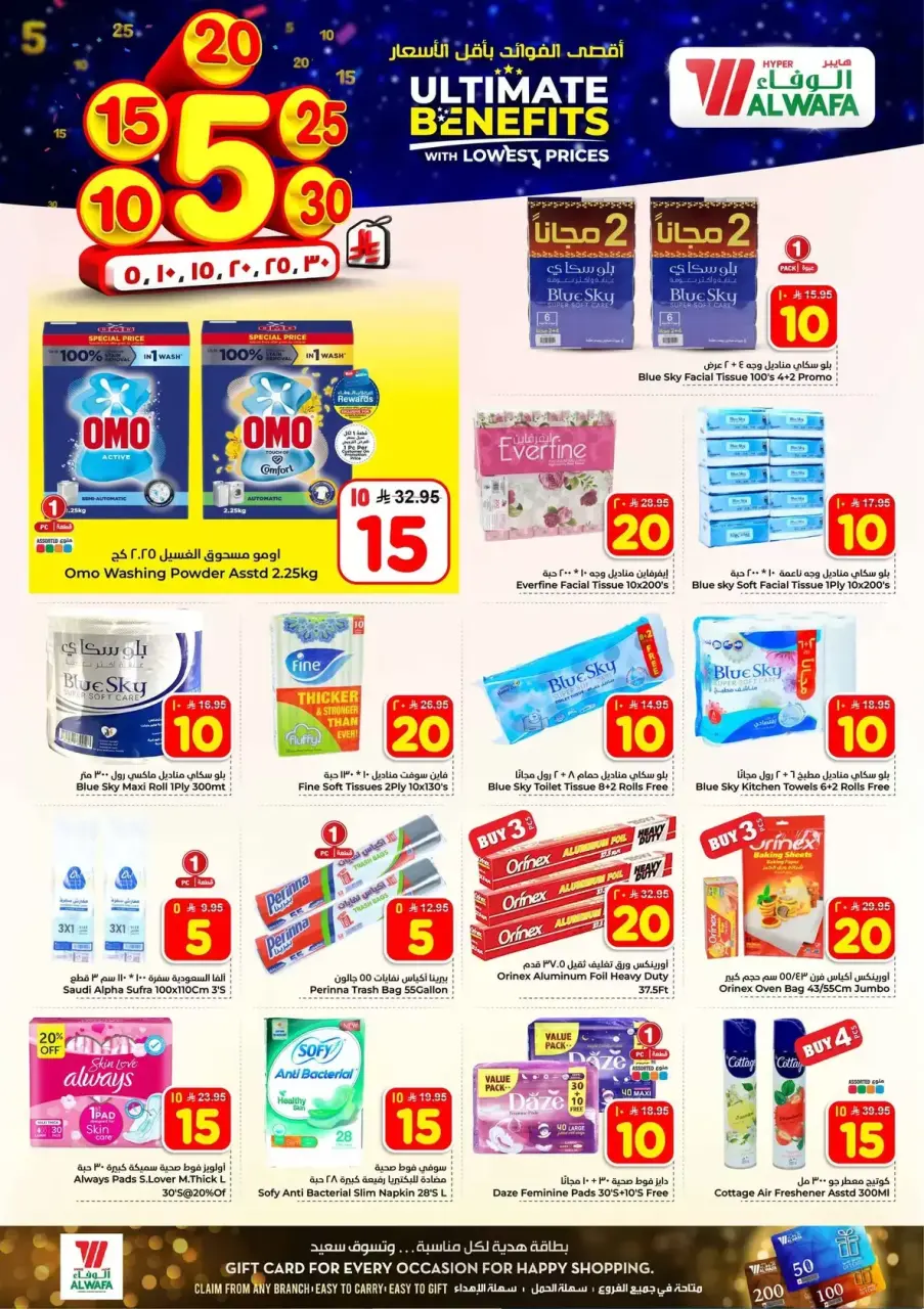 Ofertas de Hipermercado Al Wafa Arabia Saudita Shola Mall, Khurais Mall de 20 a 26 Shawwal 1447 AH (8 – 14 abril 2026) Precios bajos - Página 16