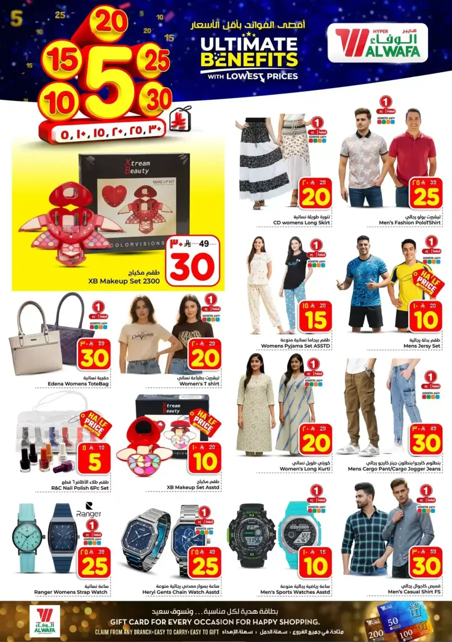 Ofertas de Hipermercado Al Wafa Arabia Saudita Shola Mall, Khurais Mall de 20 a 26 Shawwal 1447 AH (8 – 14 abril 2026) Precios bajos - Página 20