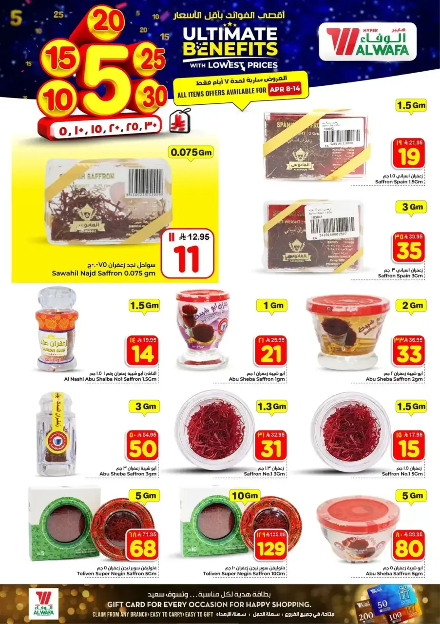 Ofertas de Hipermercado Al Wafa Arabia Saudita Shola Mall, Khurais Mall de 20 a 26 Shawwal 1447 AH (8 – 14 abril 2026) Precios bajos - Página 4