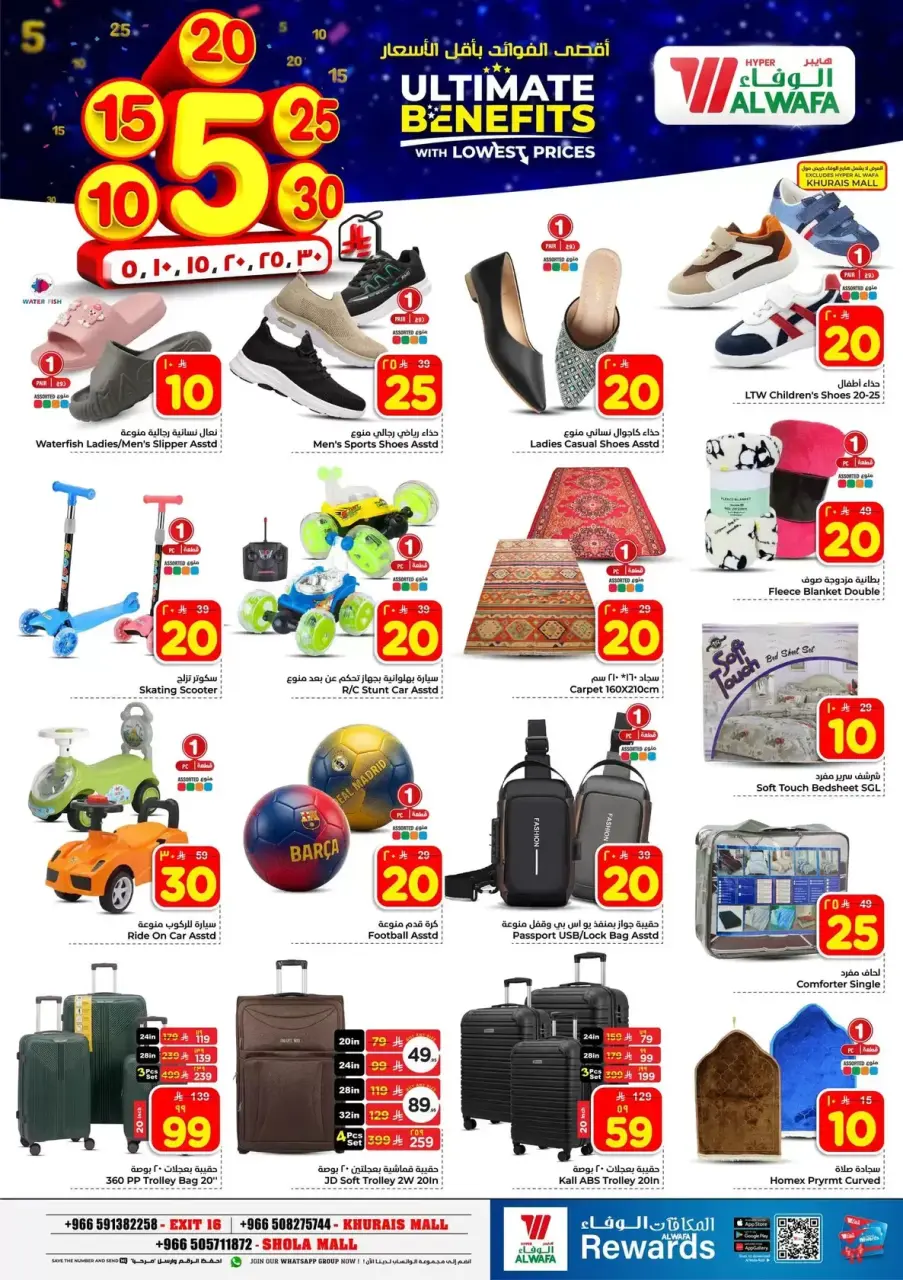 Ofertas de Hipermercado Al Wafa Arabia Saudita Shola Mall, Khurais Mall de 20 a 26 Shawwal 1447 AH (8 – 14 abril 2026) Precios bajos - Página 21