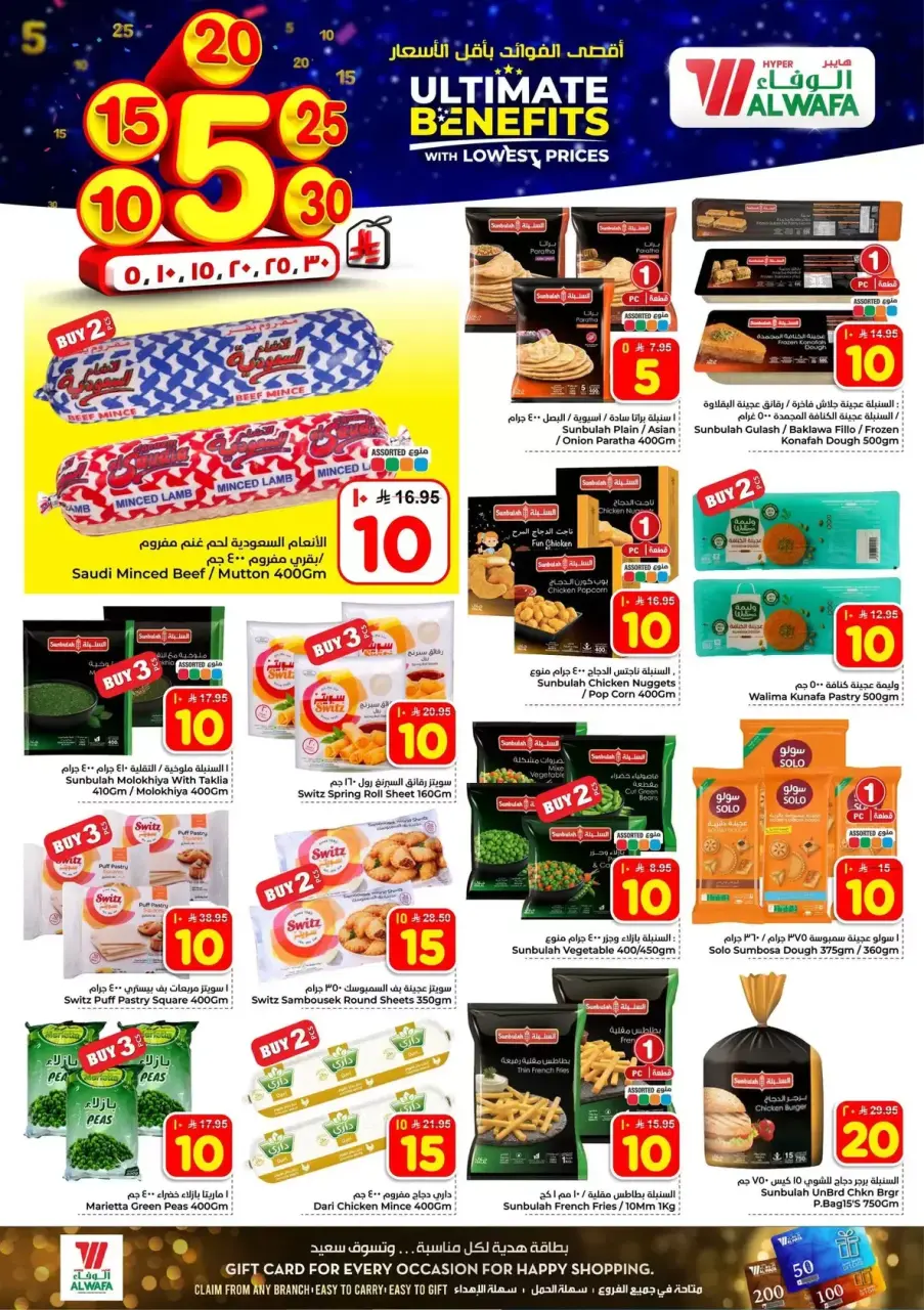 Ofertas de Hipermercado Al Wafa Arabia Saudita Shola Mall, Khurais Mall de 20 a 26 Shawwal 1447 AH (8 – 14 abril 2026) Precios bajos - Página 10