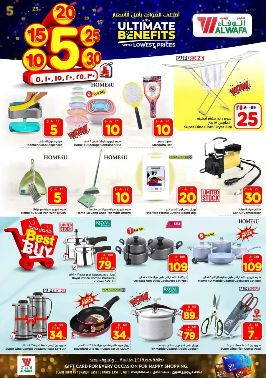 Ofertas de Hipermercado Al Wafa Arabia Saudita Shola Mall, Khurais Mall de 20 a 26 Shawwal 1447 AH (8 – 14 abril 2026) Precios bajos - Página 18