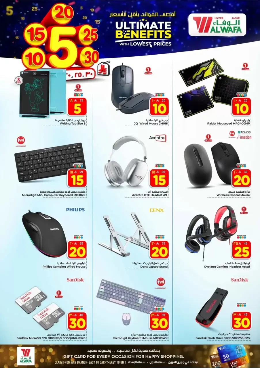 Ofertas de Hipermercado Al Wafa Arabia Saudita Shola Mall, Khurais Mall de 20 a 26 Shawwal 1447 AH (8 – 14 abril 2026) Precios bajos - Página 26