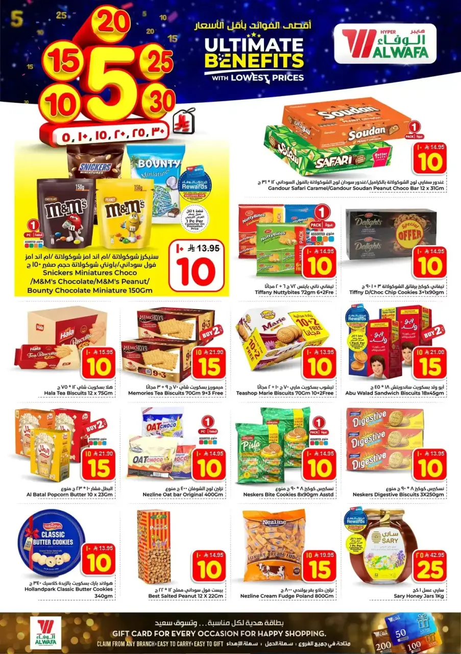 Ofertas de Hipermercado Al Wafa Arabia Saudita Shola Mall, Khurais Mall de 20 a 26 Shawwal 1447 AH (8 – 14 abril 2026) Precios bajos - Página 6