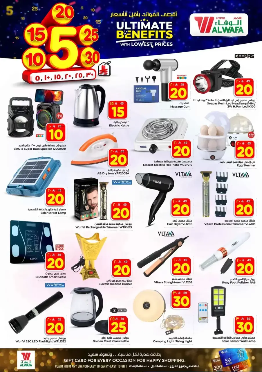 Ofertas de Hipermercado Al Wafa Arabia Saudita Shola Mall, Khurais Mall de 20 a 26 Shawwal 1447 AH (8 – 14 abril 2026) Precios bajos - Página 24