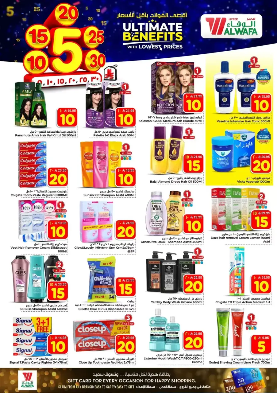 Ofertas de Hipermercado Al Wafa Arabia Saudita Shola Mall, Khurais Mall de 20 a 26 Shawwal 1447 AH (8 – 14 abril 2026) Precios bajos - Página 14