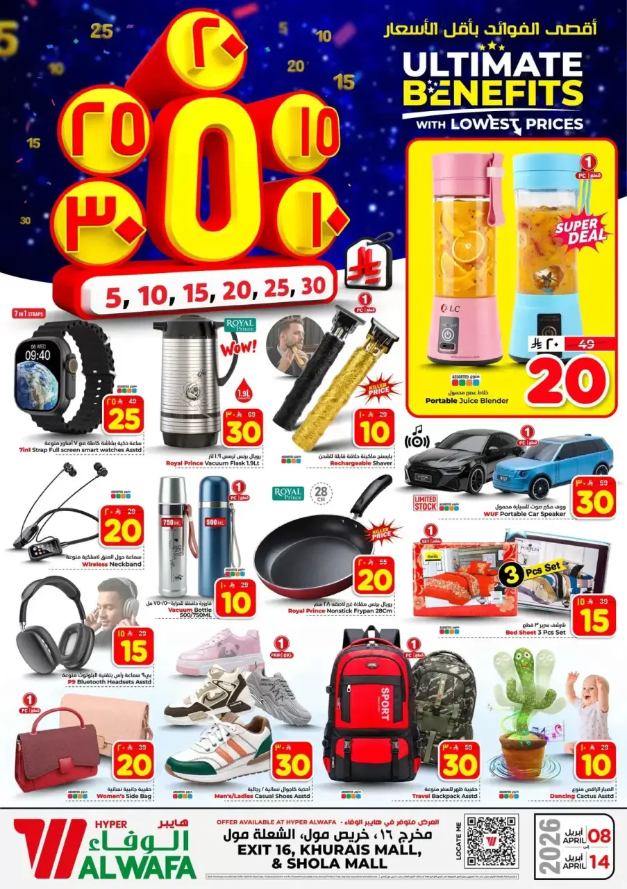 Ofertas de Hipermercado Al Wafa Arabia Saudita Shola Mall, Khurais Mall de 20 a 26 Shawwal 1447 AH (8 – 14 abril 2026) Precios bajos - Página 28