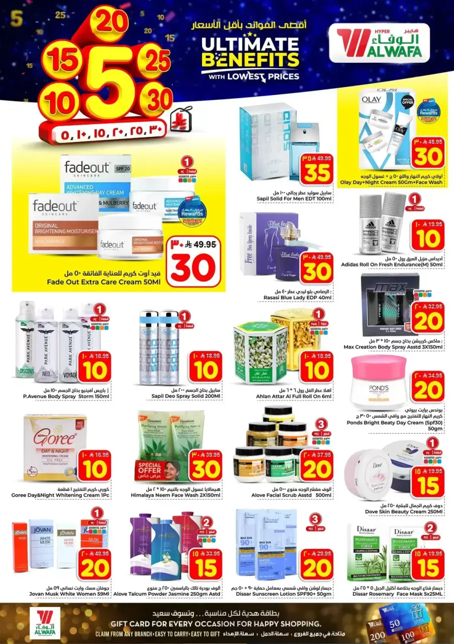 Ofertas de Hipermercado Al Wafa Arabia Saudita Shola Mall, Khurais Mall de 20 a 26 Shawwal 1447 AH (8 – 14 abril 2026) Precios bajos - Página 12