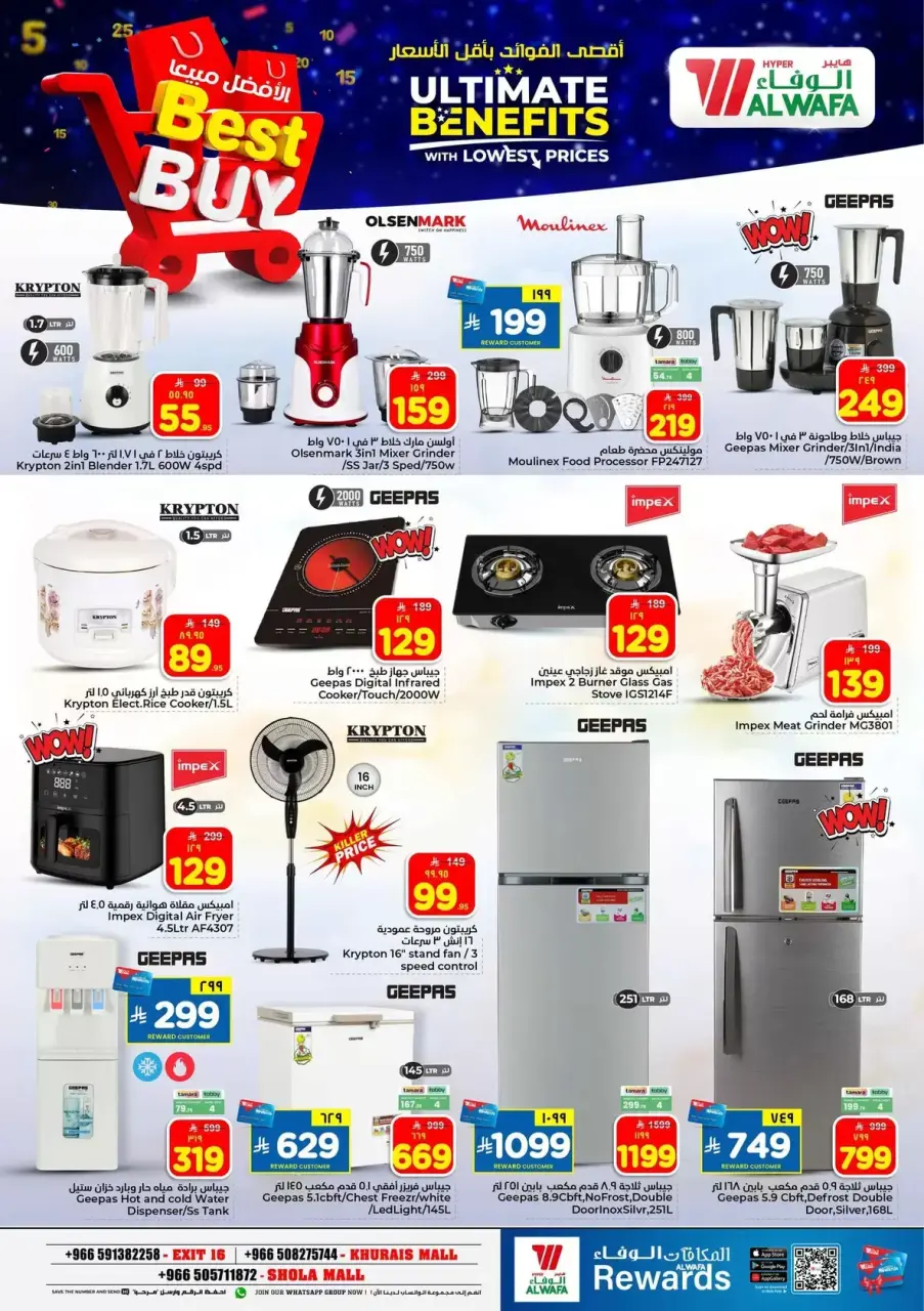 Ofertas de Hipermercado Al Wafa Arabia Saudita Shola Mall, Khurais Mall de 20 a 26 Shawwal 1447 AH (8 – 14 abril 2026) Precios bajos - Página 23