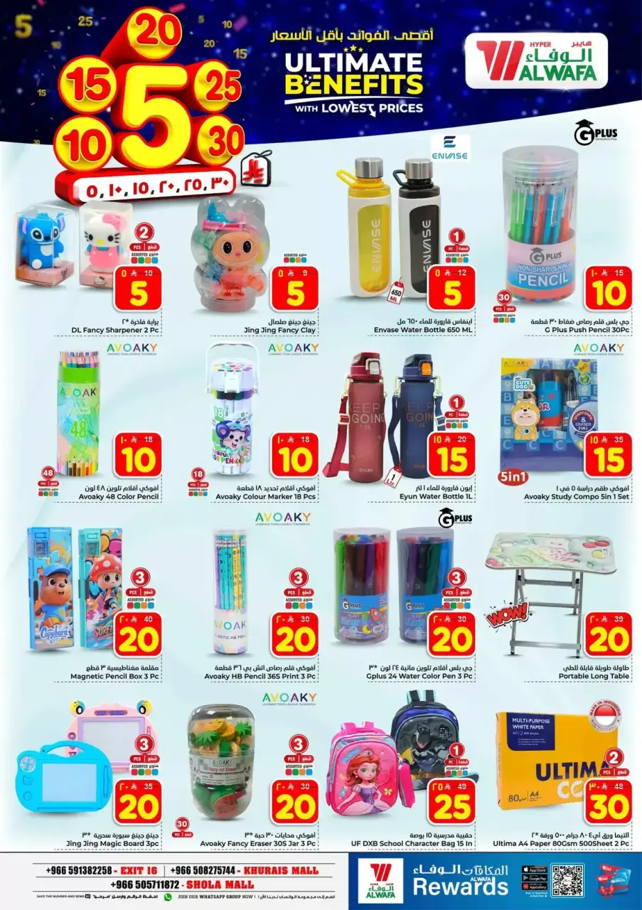 Ofertas de Hipermercado Al Wafa Arabia Saudita Shola Mall, Khurais Mall de 20 a 26 Shawwal 1447 AH (8 – 14 abril 2026) Precios bajos - Página 19