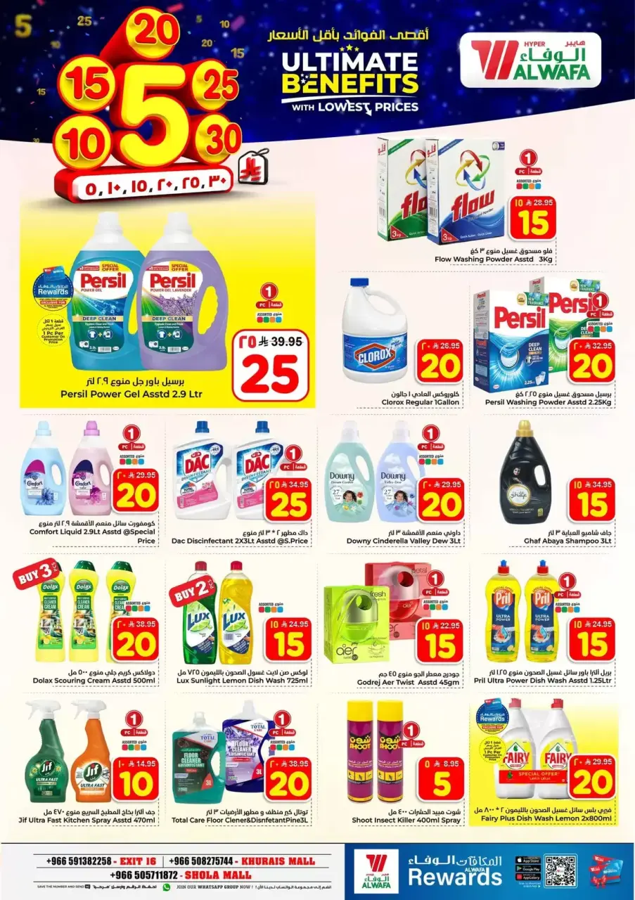 Ofertas de Hipermercado Al Wafa Arabia Saudita Shola Mall, Khurais Mall de 20 a 26 Shawwal 1447 AH (8 – 14 abril 2026) Precios bajos - Página 15