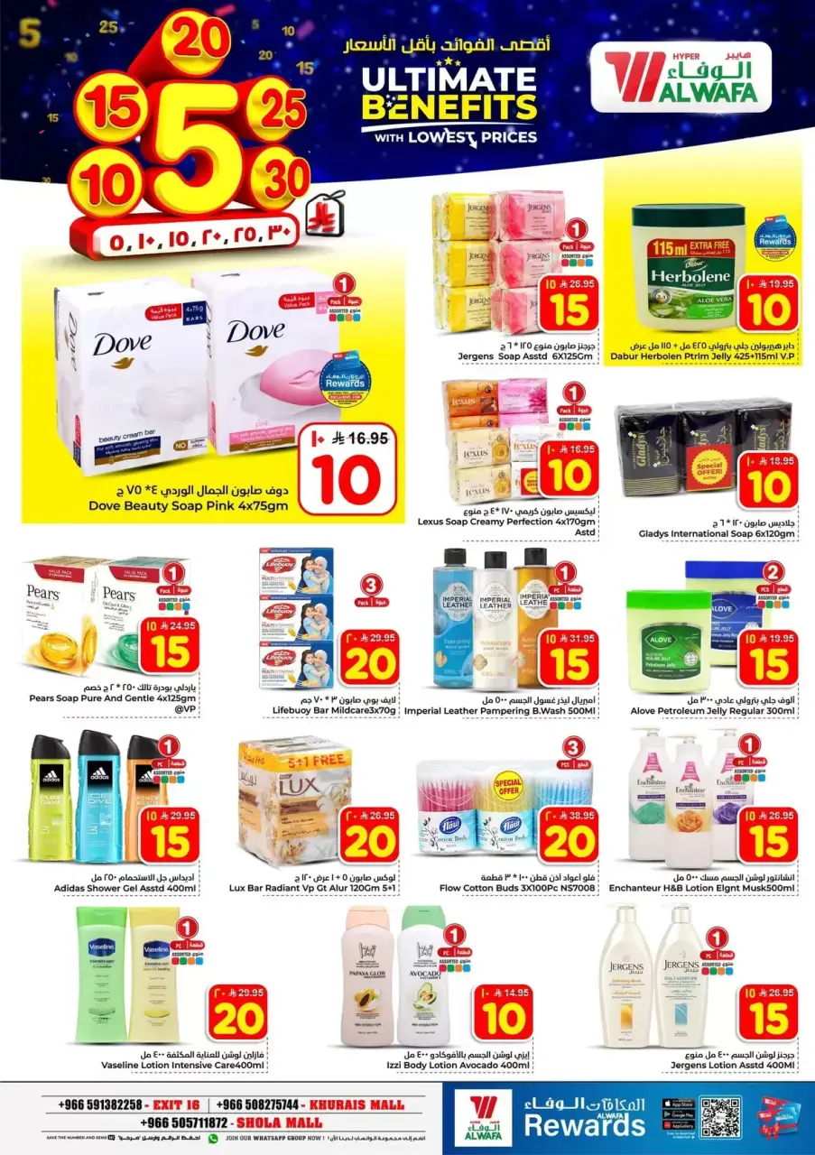 Ofertas de Hipermercado Al Wafa Arabia Saudita Shola Mall, Khurais Mall de 20 a 26 Shawwal 1447 AH (8 – 14 abril 2026) Precios bajos - Página 13
