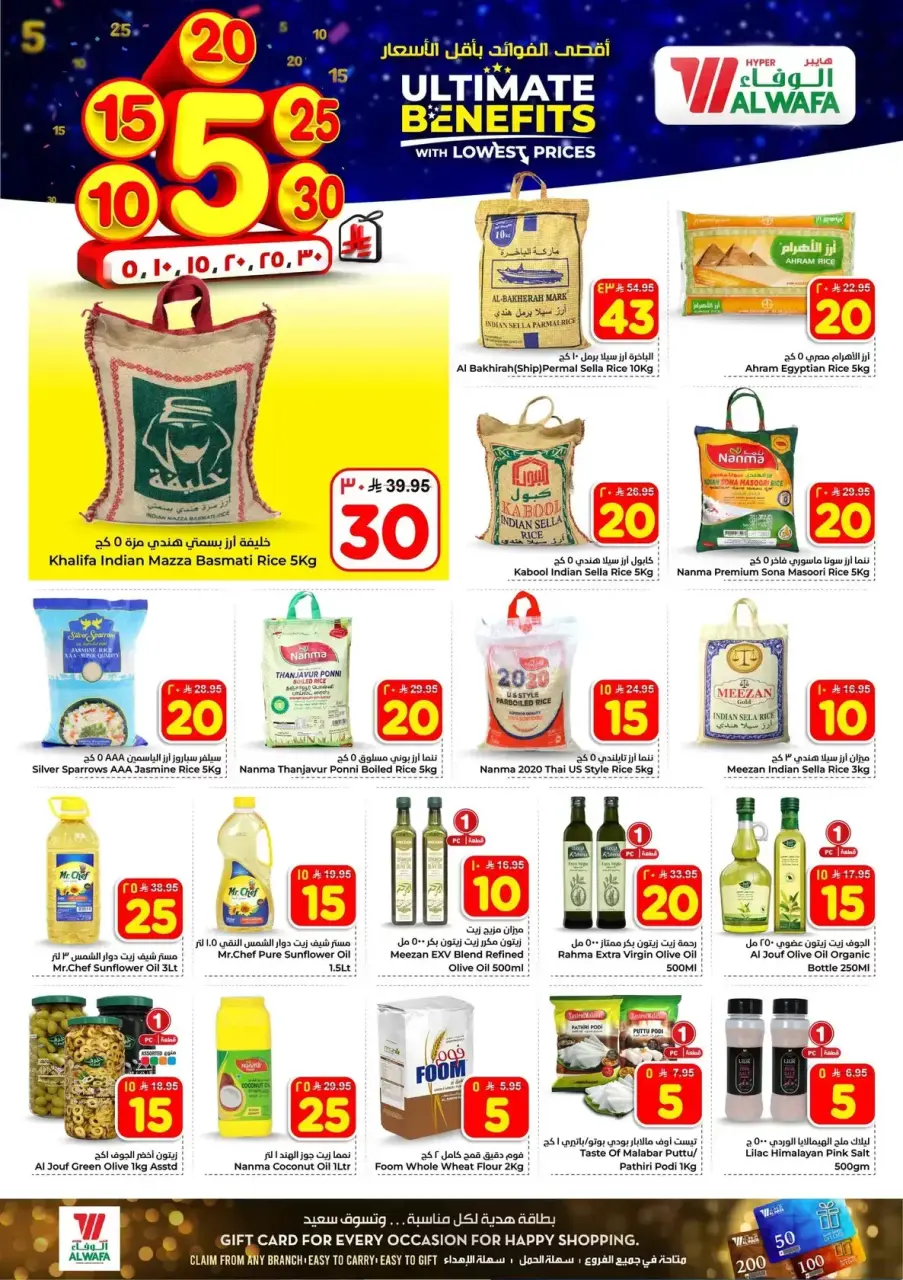 Ofertas de Hipermercado Al Wafa Arabia Saudita Shola Mall, Khurais Mall de 20 a 26 Shawwal 1447 AH (8 – 14 abril 2026) Precios bajos - Página 8
