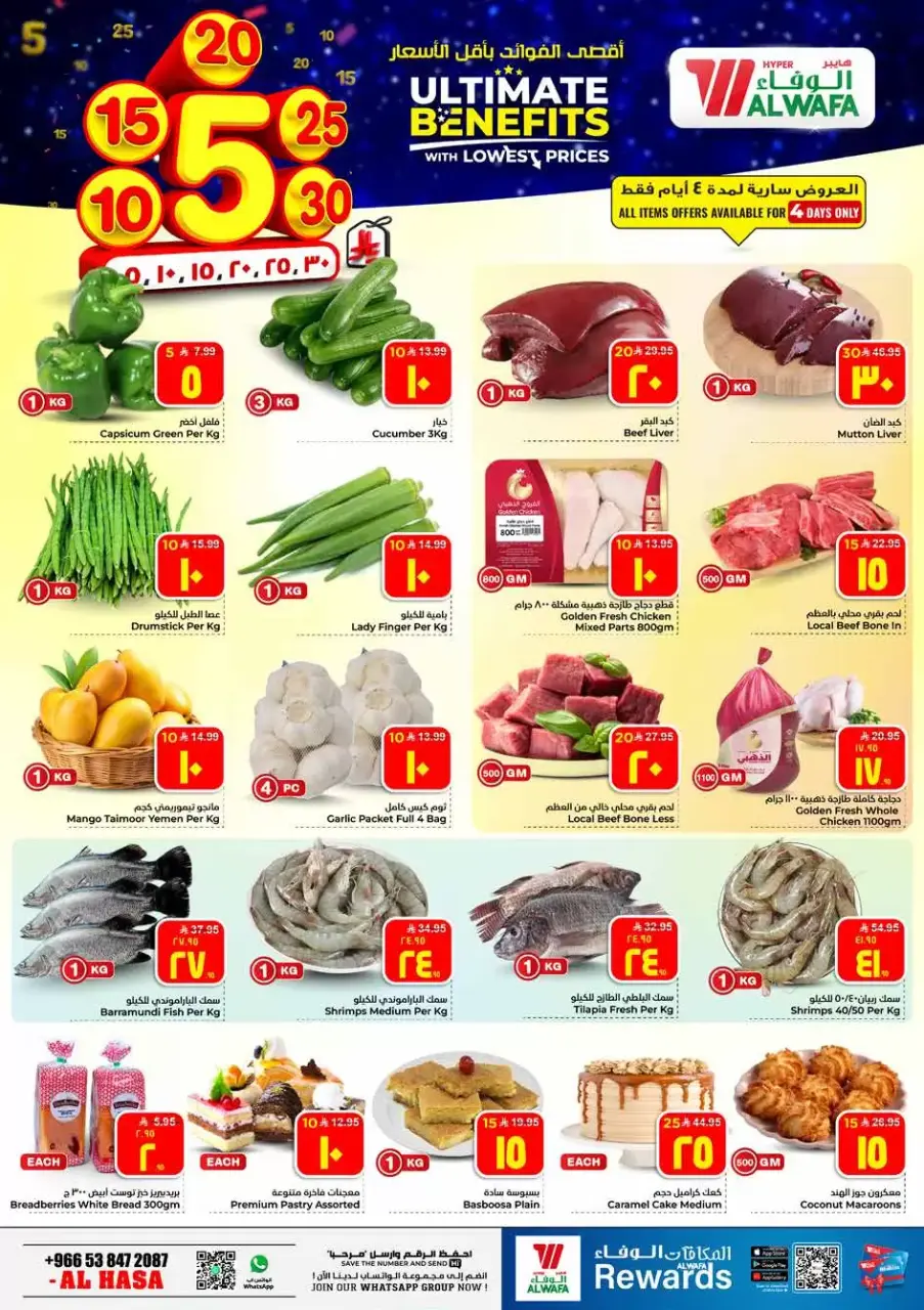 Ofertas de Hipermercado Al Wafa Arabia Saudita Al Ahsa de 20 a 26 Shawwal 1447 AH (8 – 14 abril 2026) Precios bajos - Página 2