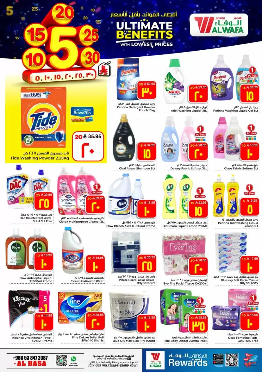 Ofertas de Hipermercado Al Wafa Arabia Saudita Al Ahsa de 20 a 26 Shawwal 1447 AH (8 – 14 abril 2026) Precios bajos - Página 10