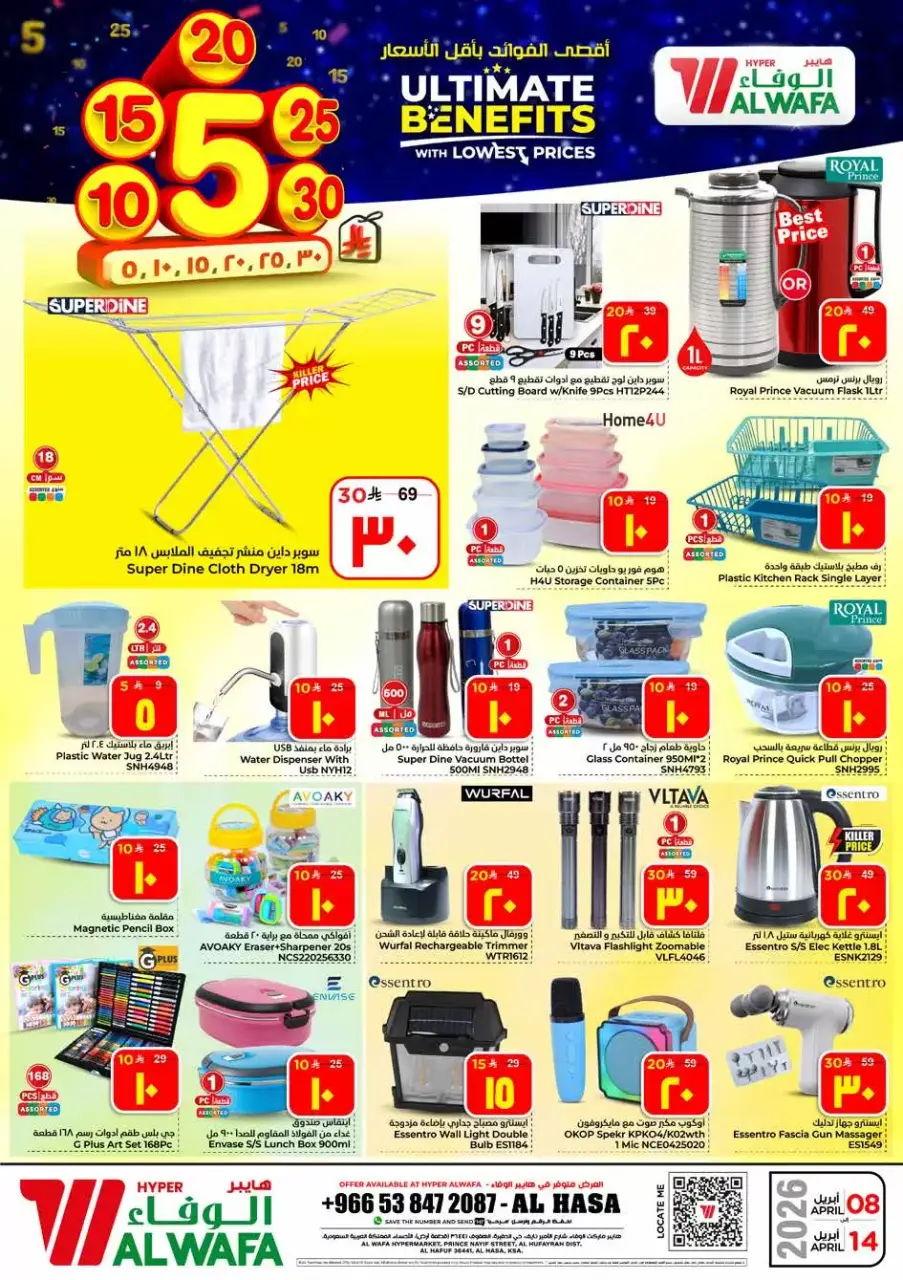 Ofertas de Hipermercado Al Wafa Arabia Saudita Al Ahsa de 20 a 26 Shawwal 1447 AH (8 – 14 abril 2026) Precios bajos - Página 12