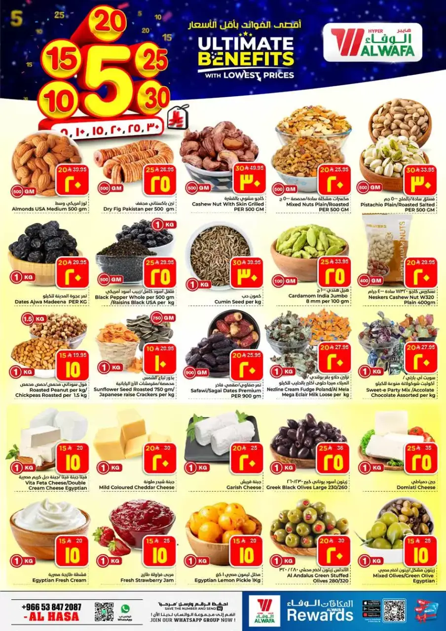 Ofertas de Hipermercado Al Wafa Arabia Saudita Al Ahsa de 20 a 26 Shawwal 1447 AH (8 – 14 abril 2026) Precios bajos - Página 3