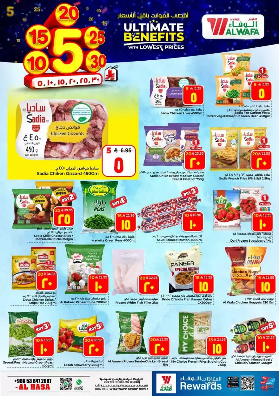 Ofertas de Hipermercado Al Wafa Arabia Saudita Al Ahsa de 20 a 26 Shawwal 1447 AH (8 – 14 abril 2026) Precios bajos - Página 9