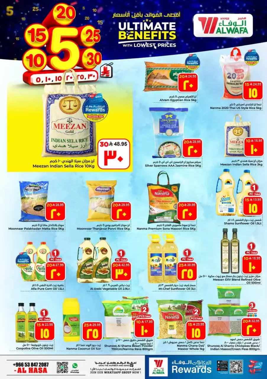 Ofertas de Hipermercado Al Wafa Arabia Saudita Al Ahsa de 20 a 26 Shawwal 1447 AH (8 – 14 abril 2026) Precios bajos - Página 4