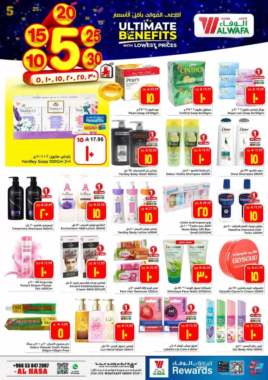 Ofertas de Hipermercado Al Wafa Arabia Saudita Al Ahsa de 20 a 26 Shawwal 1447 AH (8 – 14 abril 2026) Precios bajos - Página 11