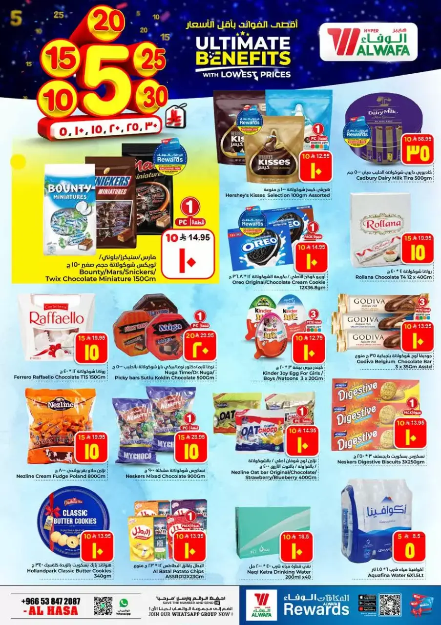 Ofertas de Hipermercado Al Wafa Arabia Saudita Al Ahsa de 20 a 26 Shawwal 1447 AH (8 – 14 abril 2026) Precios bajos - Página 7