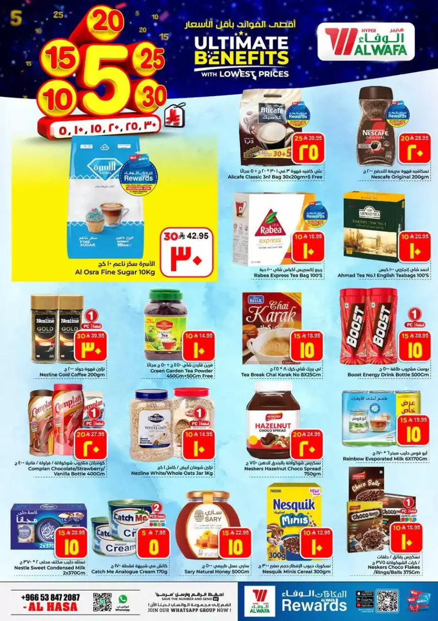 Ofertas de Hipermercado Al Wafa Arabia Saudita Al Ahsa de 20 a 26 Shawwal 1447 AH (8 – 14 abril 2026) Precios bajos - Página 5