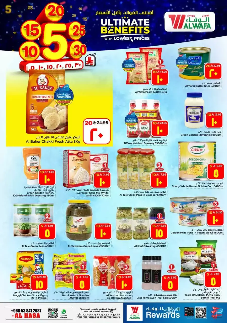 Ofertas de Hipermercado Al Wafa Arabia Saudita Al Ahsa de 20 a 26 Shawwal 1447 AH (8 – 14 abril 2026) Precios bajos - Página 6