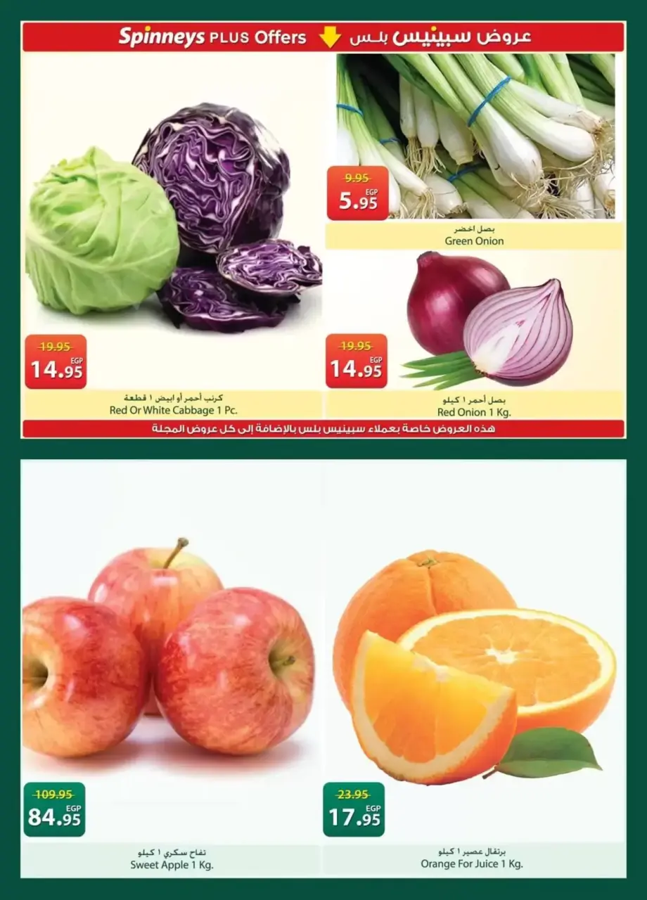 Spinneys Egypt offers from 7 to 20 April 2026 Easter offers - Page 4