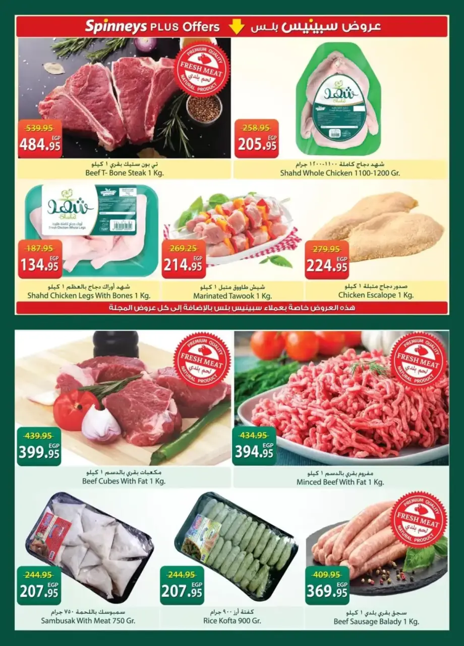 Spinneys Egypt offers from 7 to 20 April 2026 Easter offers - Page 2