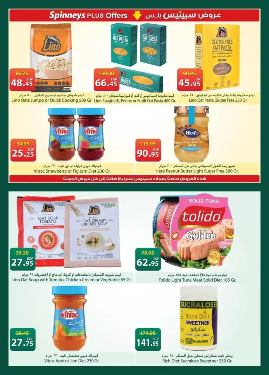 Spinneys Egypt offers from 7 to 20 April 2026 Easter offers - Page 24