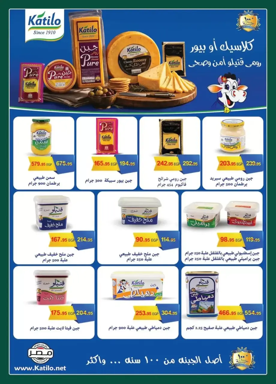 Spinneys Egypt offers from 7 to 20 April 2026 Easter offers - Page 14