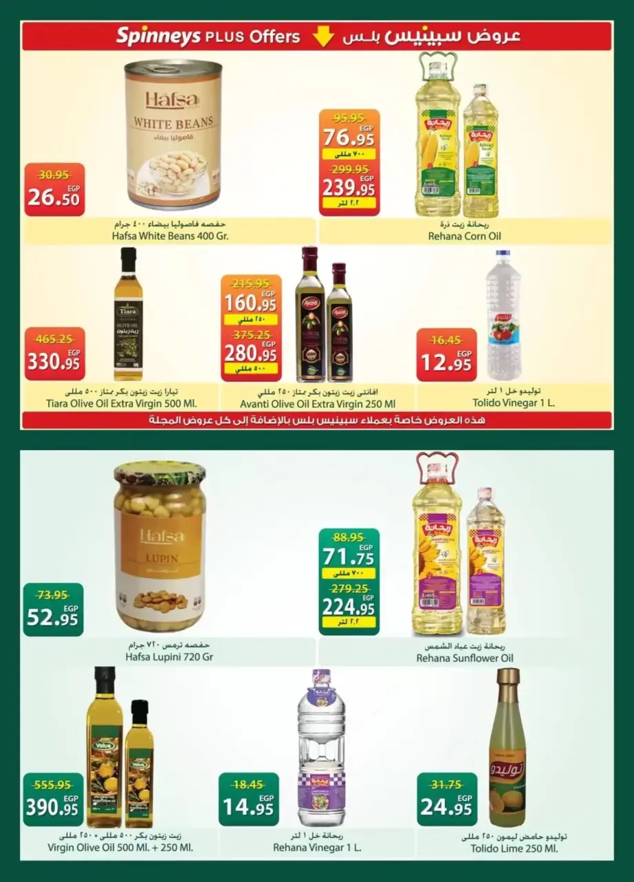 Spinneys Egypt offers from 7 to 20 April 2026 Easter offers - Page 16